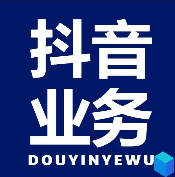 业务低价自助下单平台